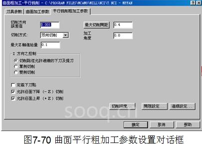 数控机床编程七mastercam三维铣削加工编程一