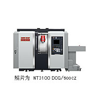 NT3200 DCG/500C  高精度高效率复合加工机