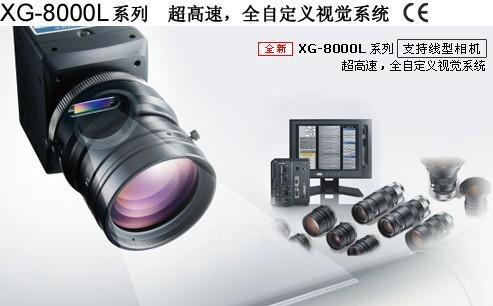 XG-8000L 系列 超高速，全自定义视觉系统