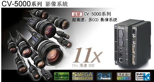 CV-5000系列 影像系统