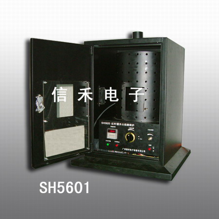 SH5601 红外/紫外火焰燃烧炉