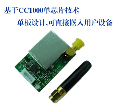 FC-201SP微功率无线数传模块