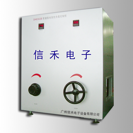 SH6302 常通型纯阻电源负载控制柜