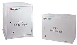 小灵通-PHS系统UPS