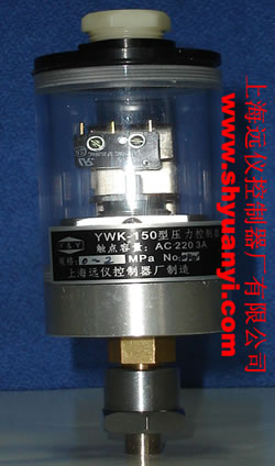 YWK-150 压力控制器
