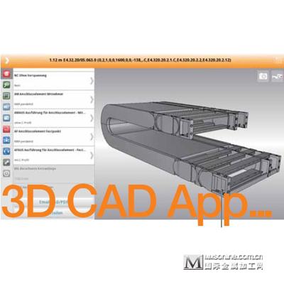 在线工具App 3D-CAD
