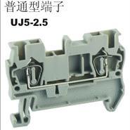 普通型端子UJ5-2.5