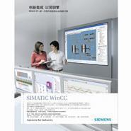 SIMATIC WinCC V7.0