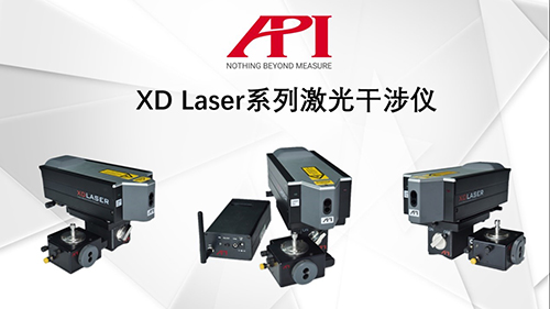XD Laser系列激光干涉仪