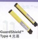 GuardShield Type4光幕