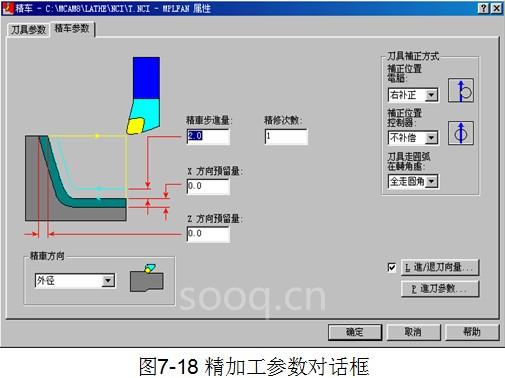 数控机床编程七mastercam自动编程二