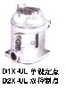 D1X-UL/D2X-UL防爆型膜片式压力开关