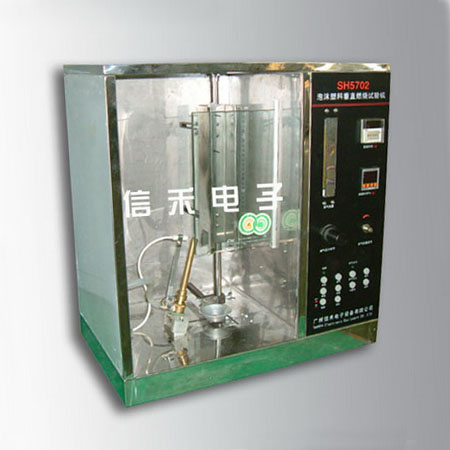 SH5702 泡沫塑料垂直燃烧试验仪