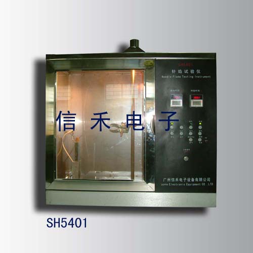 SH5401A 针焰试验仪