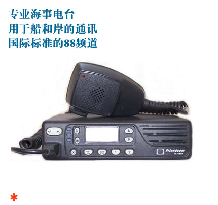FC-960 海事电台