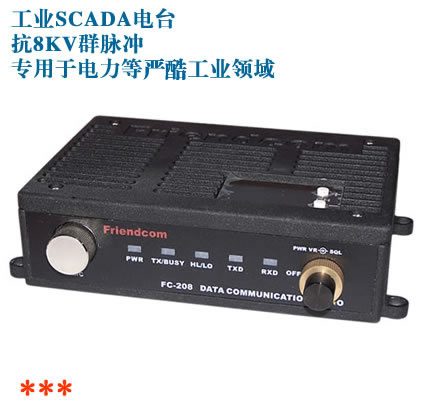 FC-208D工业SCADA电台