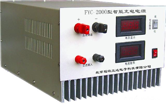 FYC-2000型智能充电电源