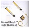 GuardShield 远程教导系统